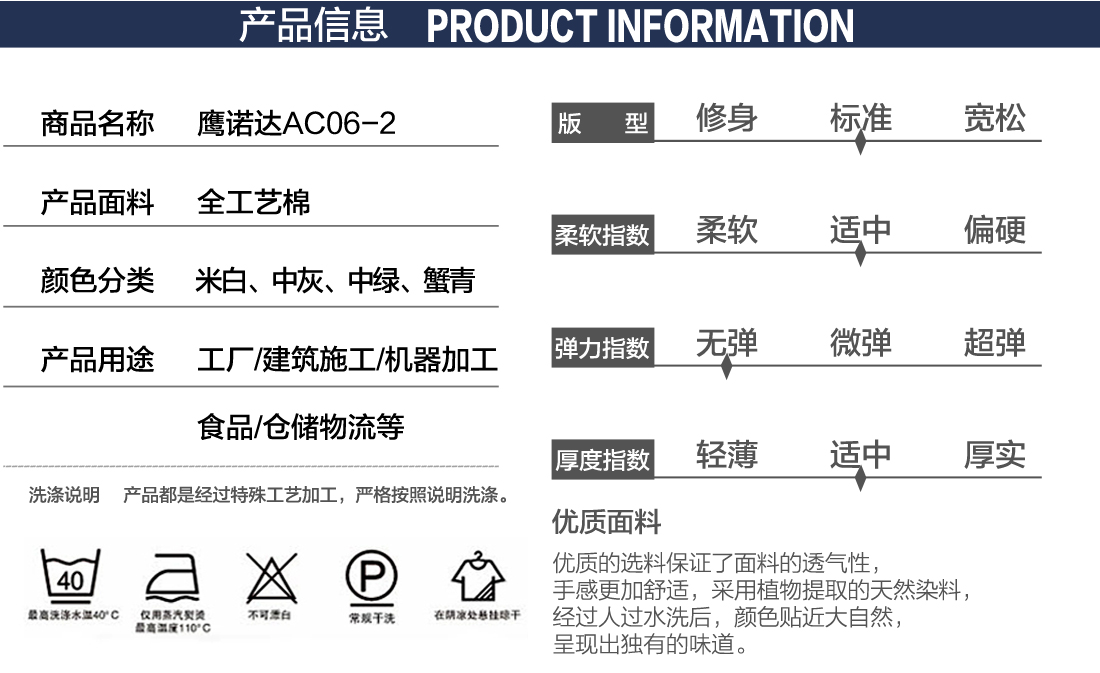 淮安工作服产品信息