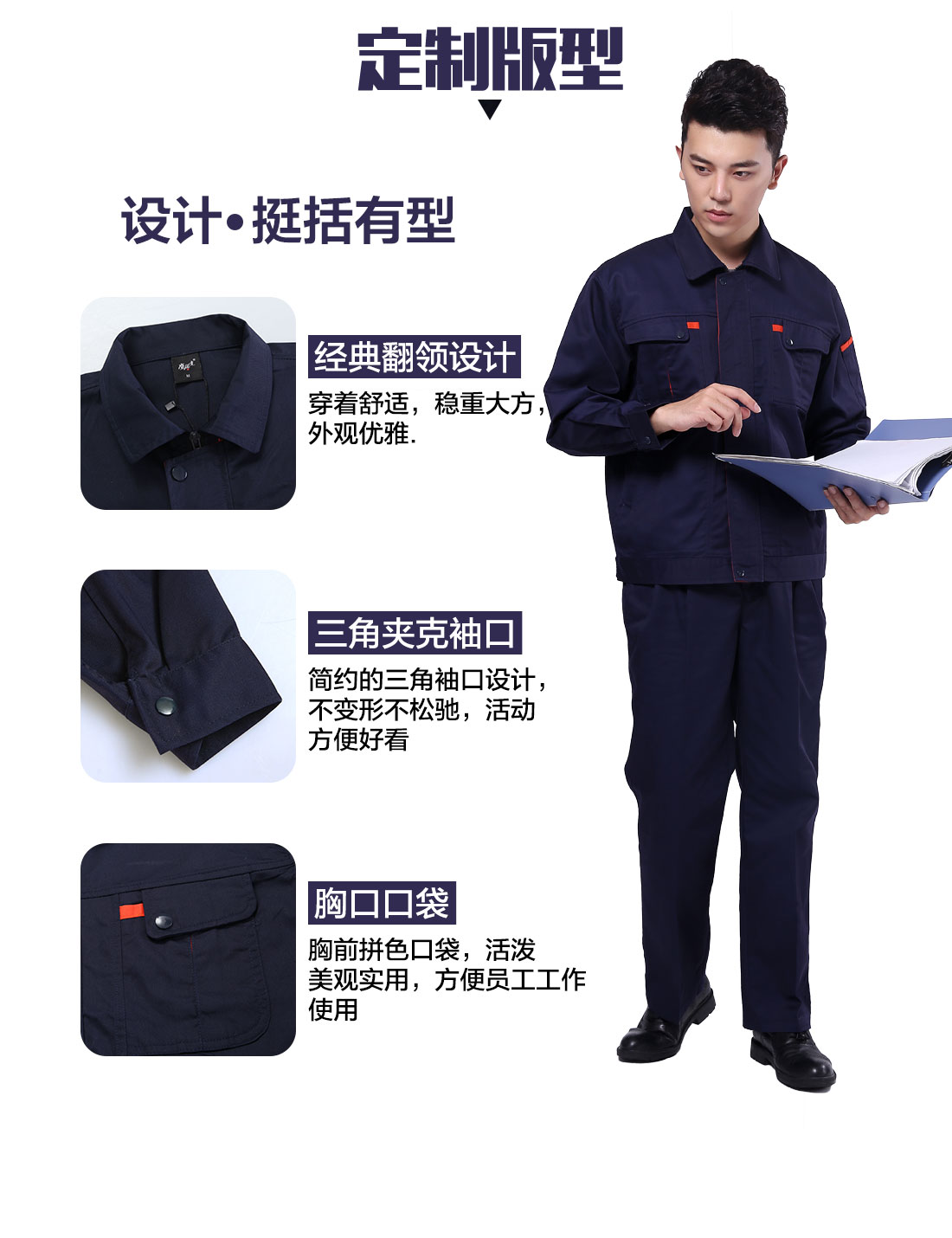 食品车间工作服设计定制版型