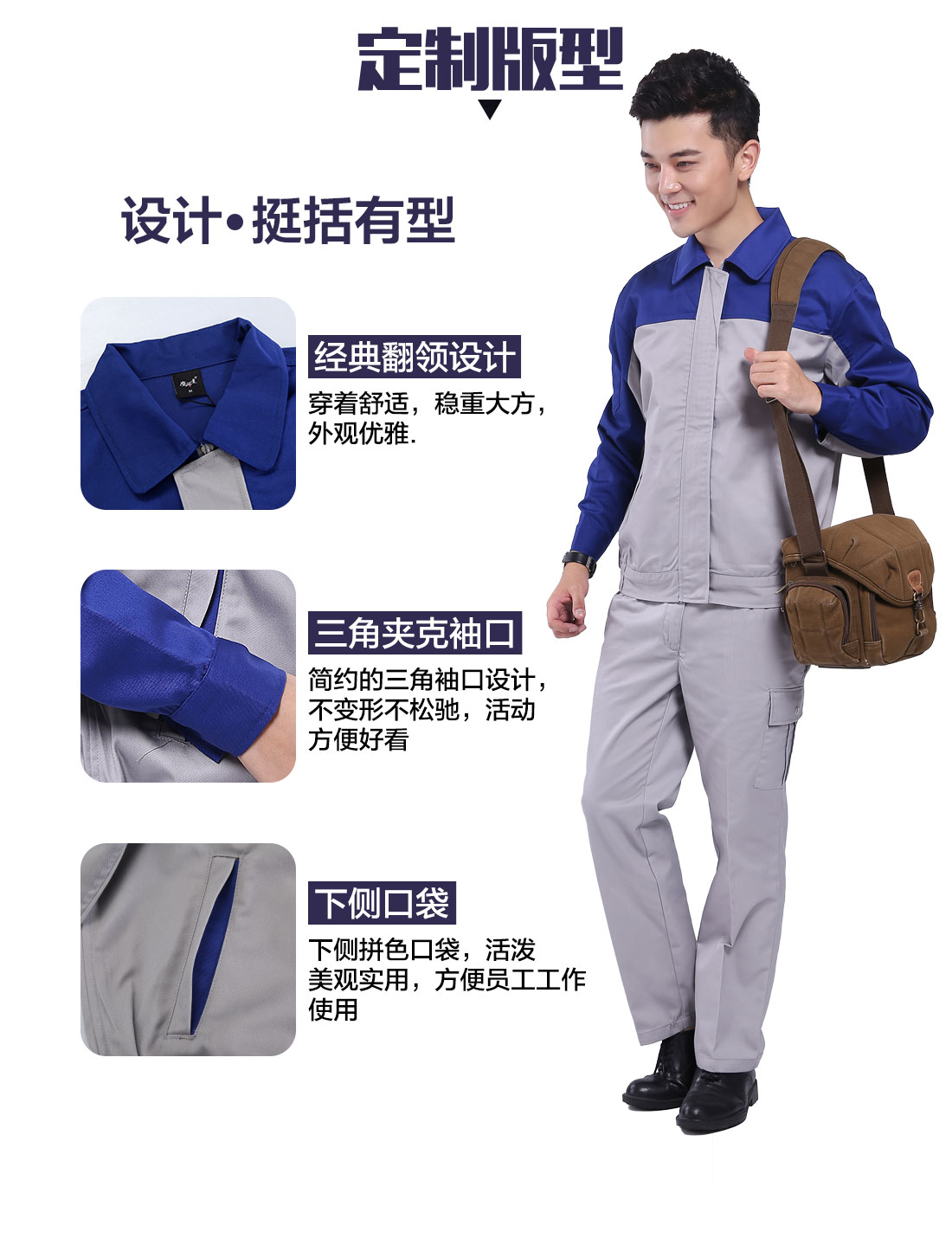 设计师建筑工程工作服定制版型