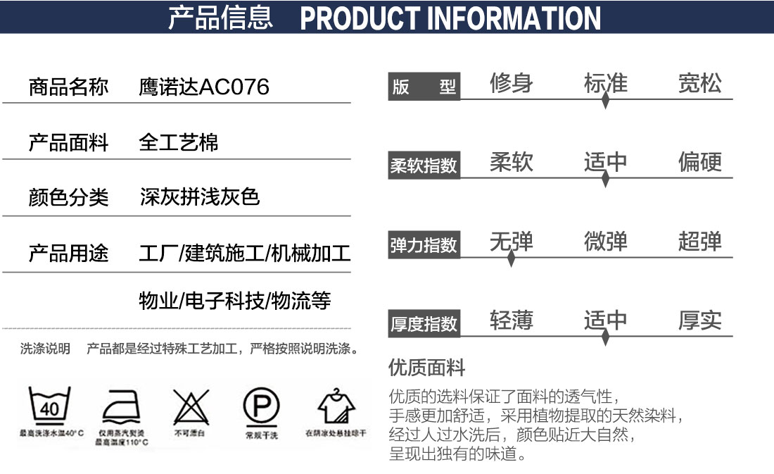 电力工程工作服产品信息