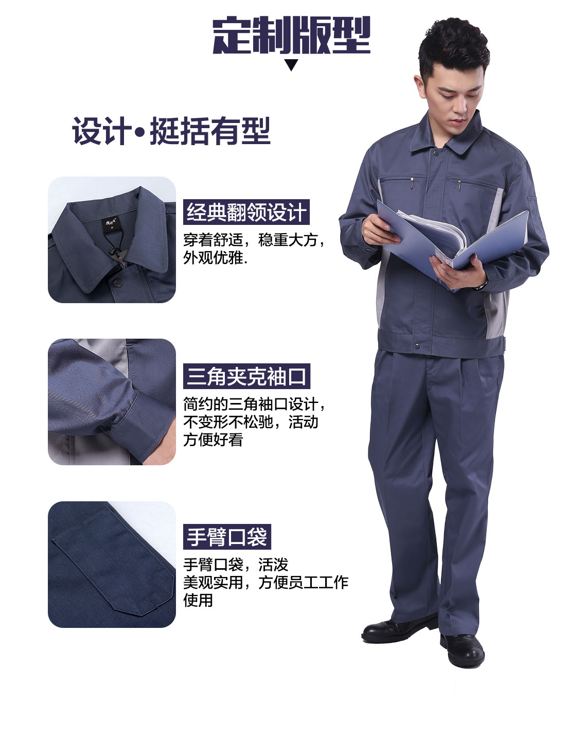 设计师加工工作服定制版型