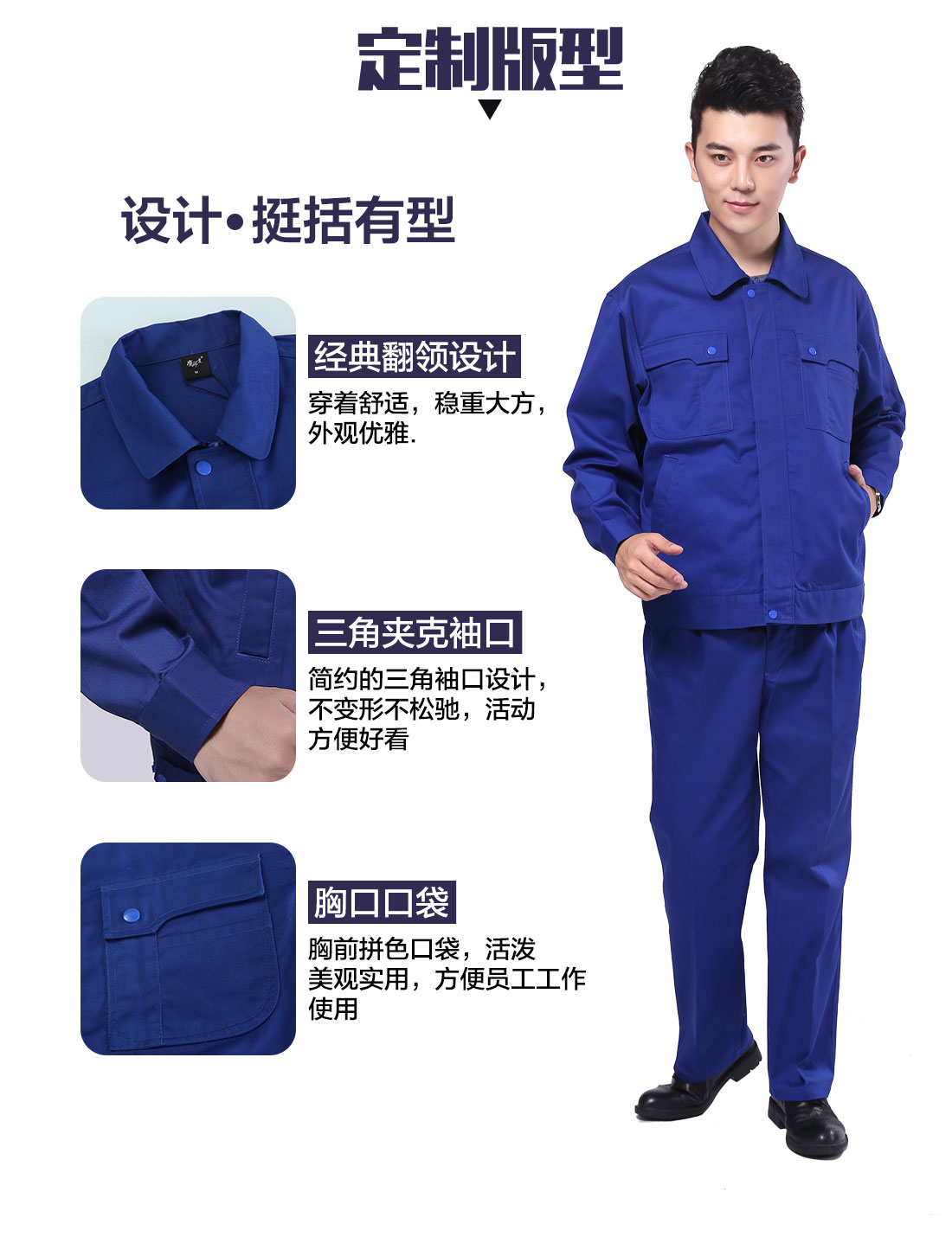 时尚工作服版型设计