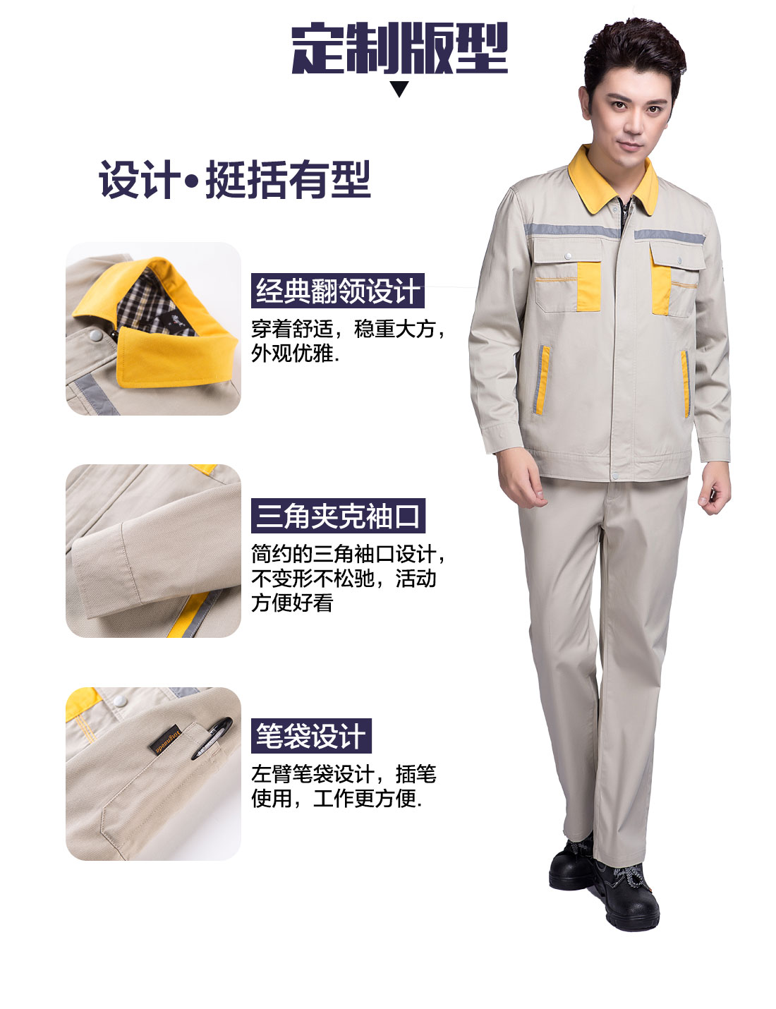 公路工程工作服设计定制版型