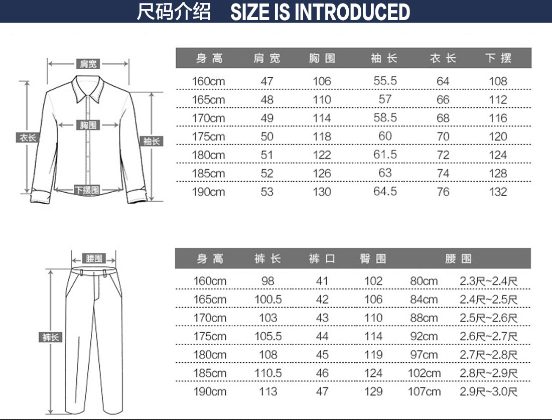 秋季新款工作服尺码表