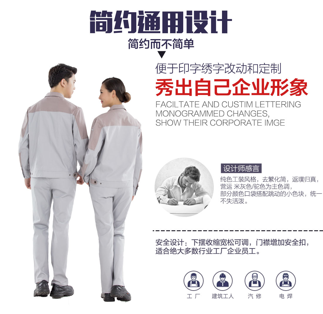 电工工作服设计解说