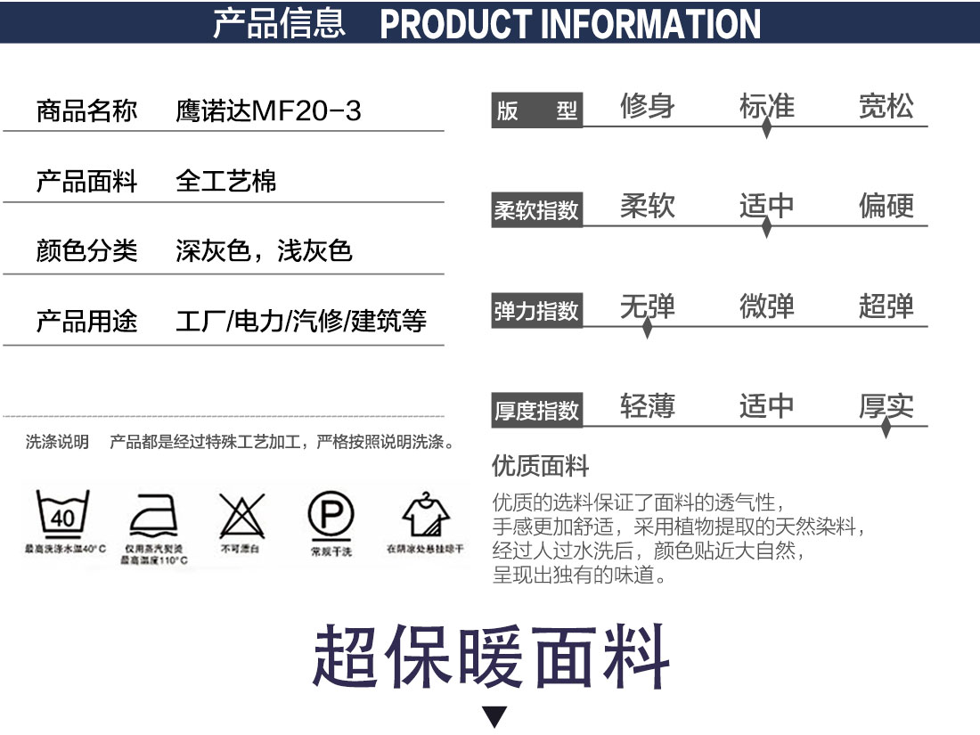 工作服棉服款式详情