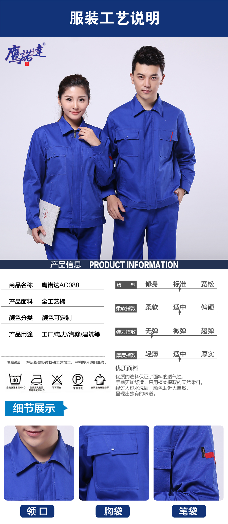  车间春季工作服图片